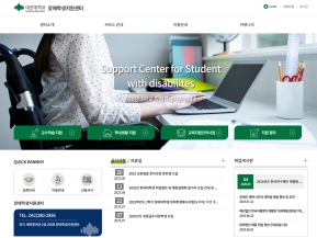 대전대학교 장애학생지원센터					 					 인증 화면